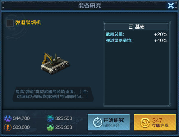 舰队指挥官图片15