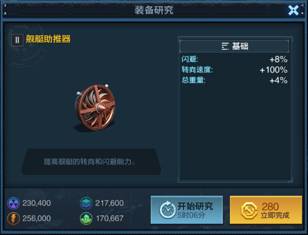 舰队指挥官图片16