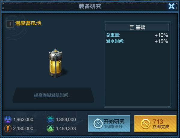 舰队指挥官图片17