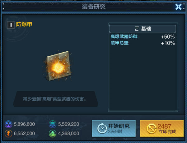 舰队指挥官图片18