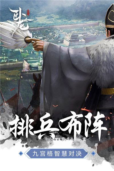 卧龙吟变态服手游下载|卧龙吟手游公益服安卓版 BT版(送满VIP)v5.0.8.1 免费下载