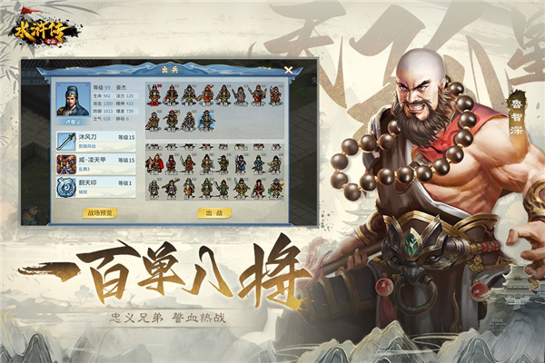 水浒宋江传图片