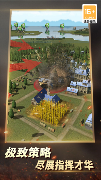 二战风云2腾讯版下载|二战风云2腾讯渠道服 安卓版v1.0.44 免费下载