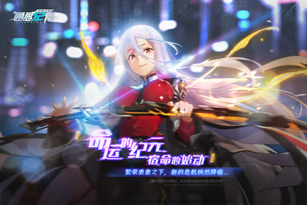 通感纪元九游版免费下载|通感纪元九游版 安卓版v2.5.0 免费下载