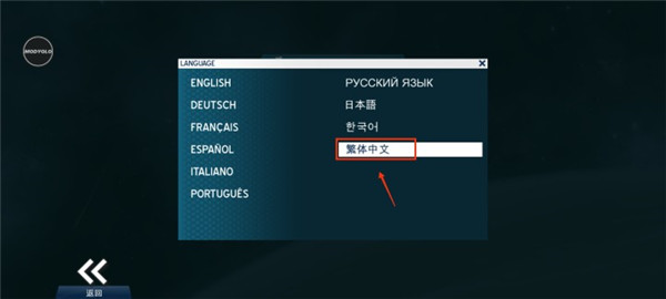 太空刑警3官方正版设置中文 太空刑警3图片5