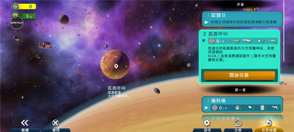 太空刑警3最新版怎么玩 太空刑警3图片12