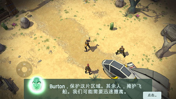 太空刑警3保卫小镇任务 太空刑警3图片13