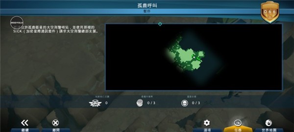 太空刑警3安卓版下载|太空刑警3 最新版本v3.1.3 免费下载