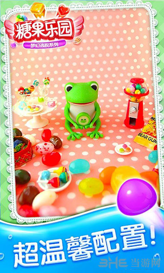 密室逃脱糖果乐园1