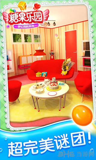 密室逃脱糖果乐园2