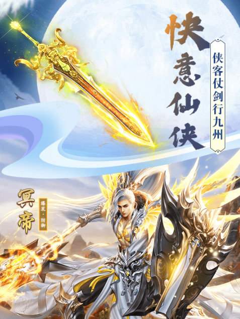 幻世仙缘官方正版免费下载-幻世仙缘官方网官方版下载v1.1.6