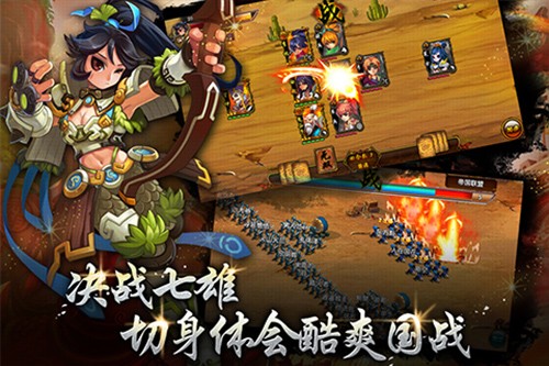 七雄Q传官方正版免费下载-七雄Q传手机版下载v1.2.0