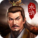 水浒宋江传旧版免费下载-水浒宋江传旧版旧版下载v100.12.5