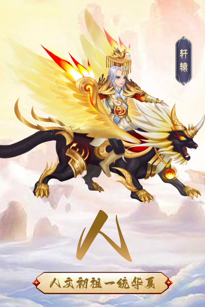 梦西游游戏官网版下载-梦西游手机版下载v3.0.0