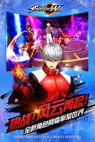 拳皇世界安卓手游下载-拳皇世界游戏官网版下载安装v1.8.0