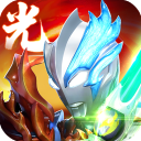 奥特曼系列OL官方正版免费下载-奥特曼系列OL官方网官方版下载v1.5.15