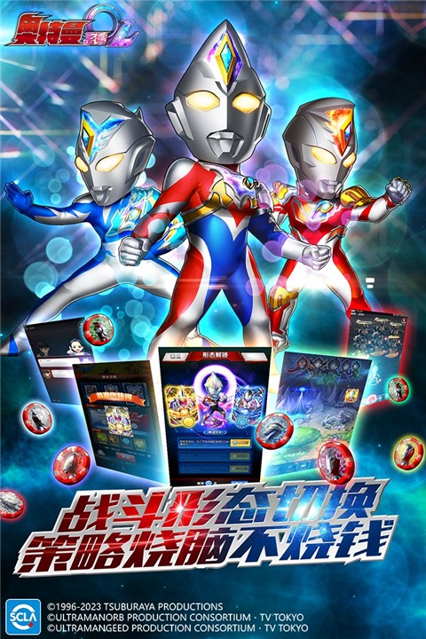 奥特曼系列OL官方正版免费下载-奥特曼系列OL官方网官方版下载v1.5.15