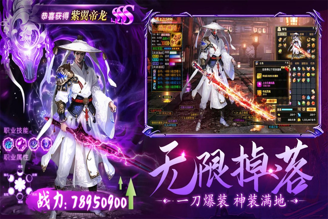 龙刃游戏官网版下载-龙刃手游游戏安卓版下载v20220531