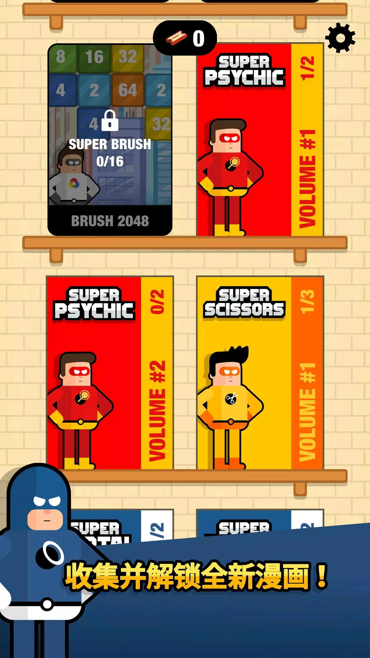 超级英雄联盟2游戏官网安卓版下载-超级英雄联盟2宣布版下载v1.2