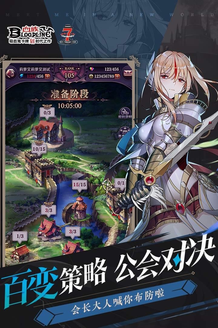 血族游戏官网版下载-血族最新版本下载v4.806