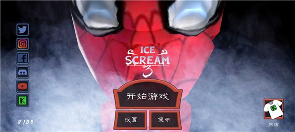 恐怖冰淇淋3免费下载安装-恐怖冰淇淋3汉化版安装v1.0.4