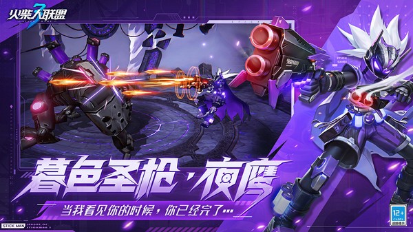 火柴人联盟3最新版免费下载2024-火柴人联盟3最新版最新版免费下载v1.0.312