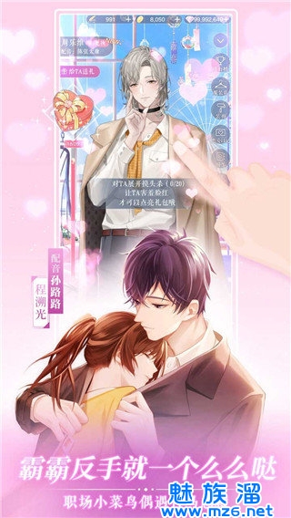 恋世界下载安装-恋世界官方正版下载v2.0