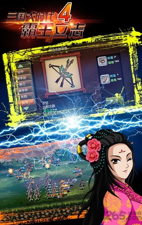 三国大时代4上帝模式无狄八哥免费下载-三国大时代4水镜版上帝模式v1.8