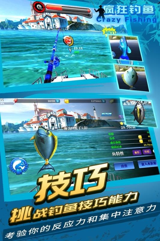 玩命钓鱼安卓版下载-玩命钓鱼最新版本2024游戏免费下载v2.40.11