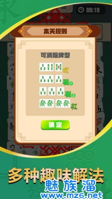 麻将对碰消消乐免费下载-麻将对碰消消乐手机版下载v1.0