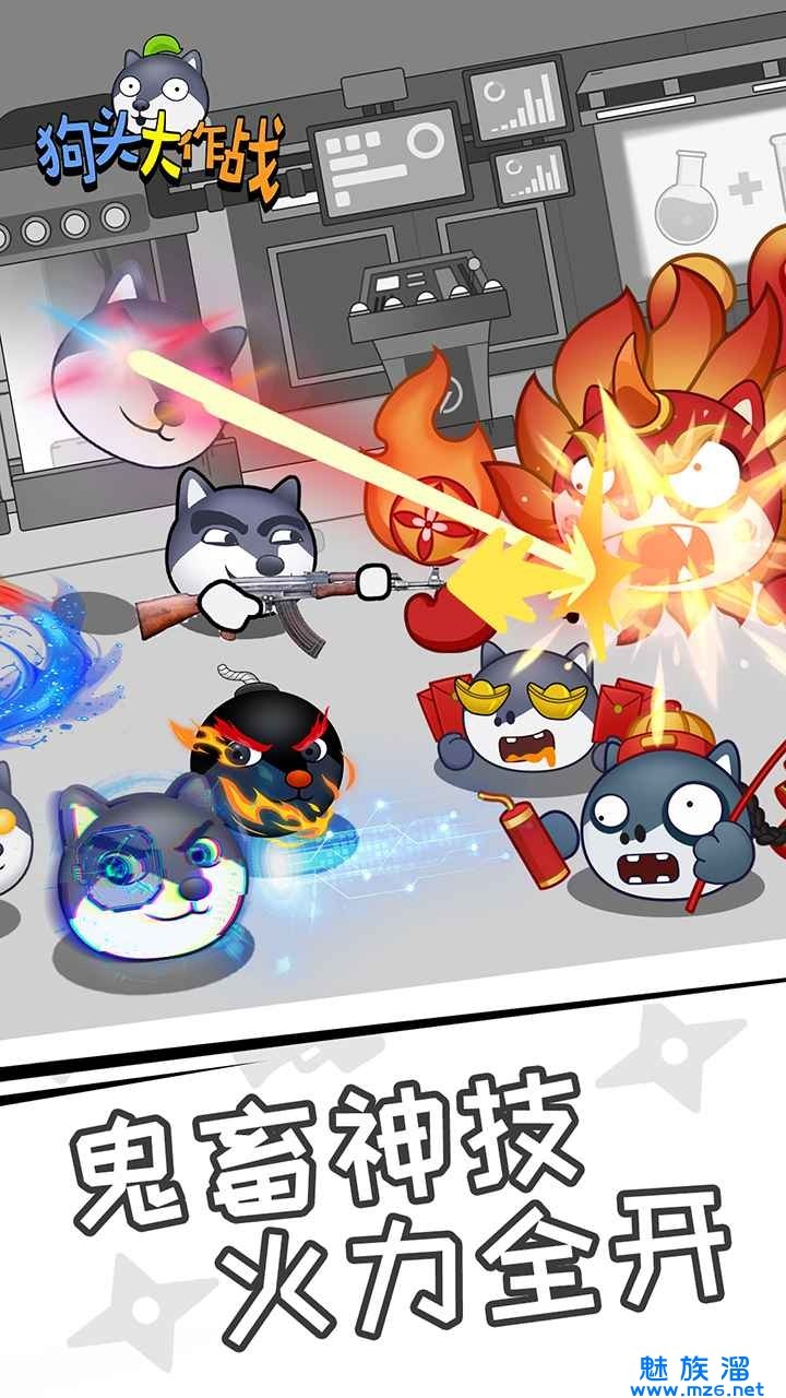 狗头大作战官方版免费下载安装-狗头大冒险官方网官方版下载v1.0.50