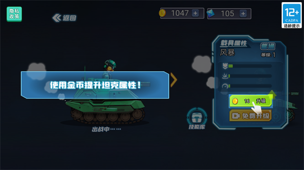 超级坦克对战安卓手游下载-超级坦克对战汉化版v1.0.0