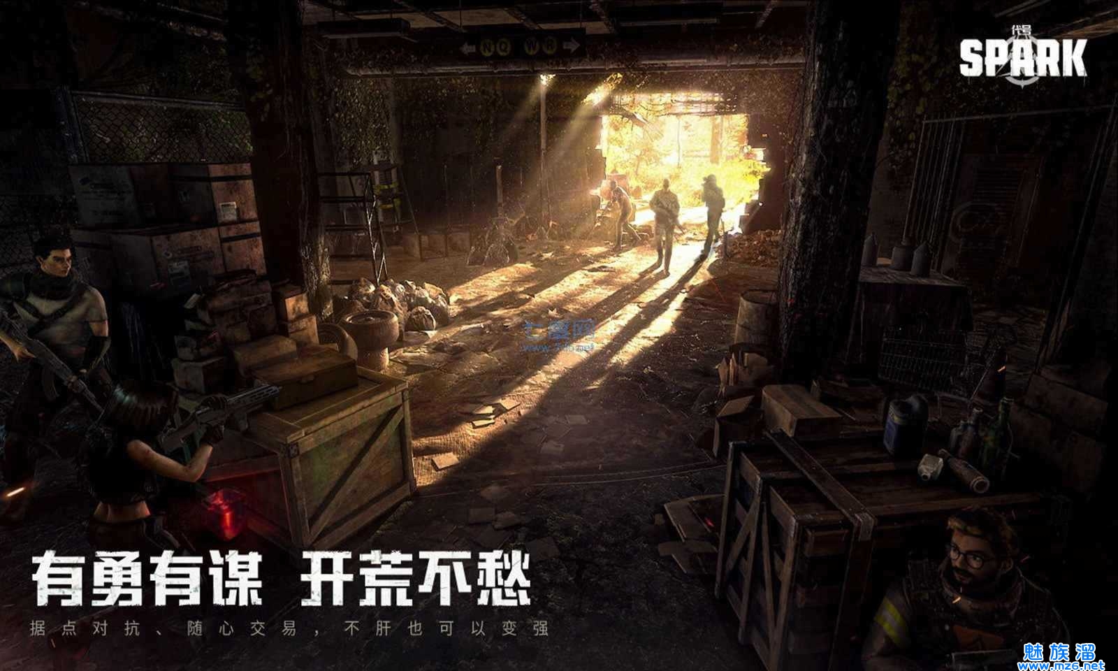 代号spark先锋服最新版本下载-代号spark先锋服2024免费下载v1.26