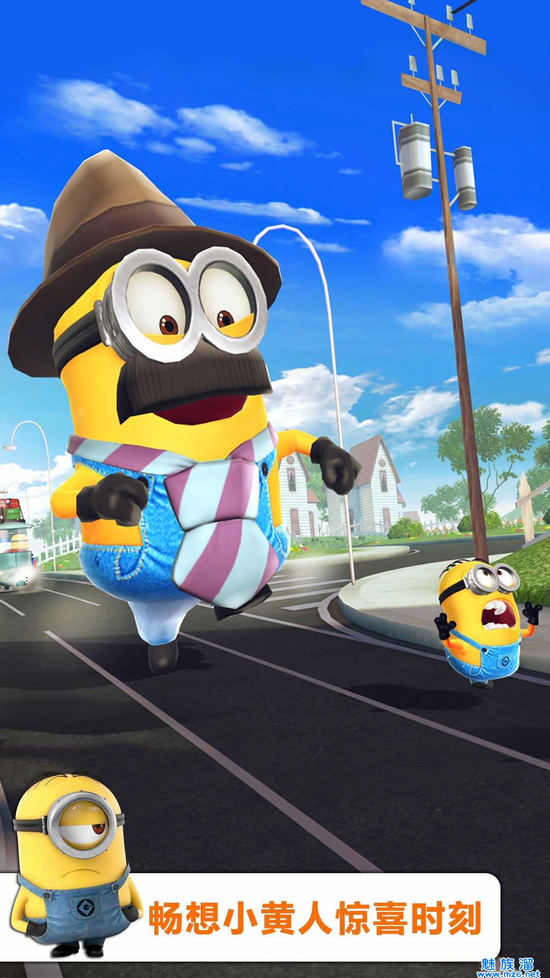 小黄人快跑安卓版下载-小黄人快跑最新版本2022官网下载4.2.6