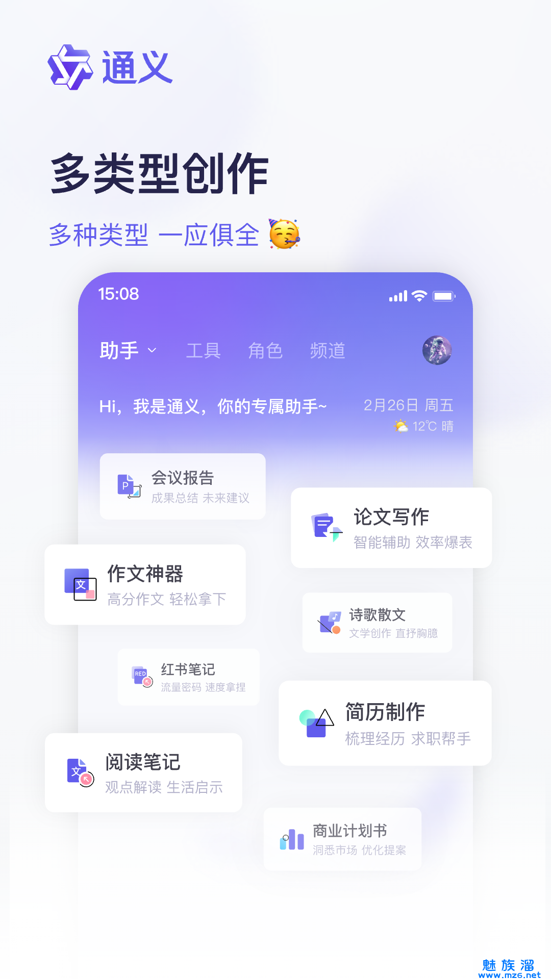 通义千问下载app-通义千问下载app免费安装