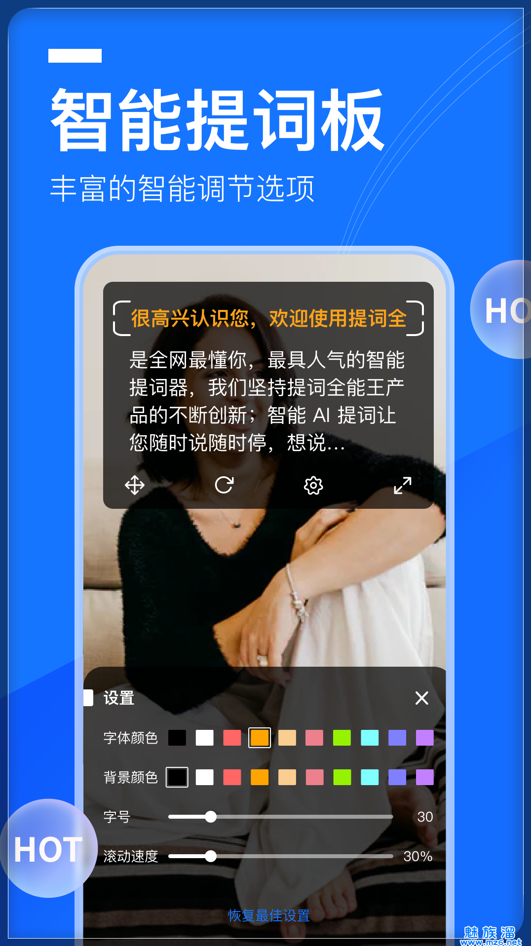 提词全能王免费版下载-提词全能王app完全免费安卓版下载