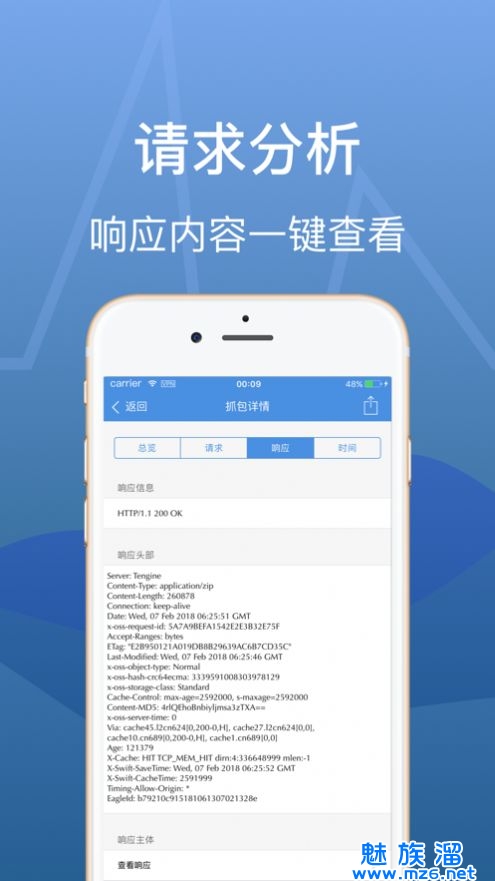 stream抓包工具下载官网版-stream抓包工具官方网站正版下载v1.0