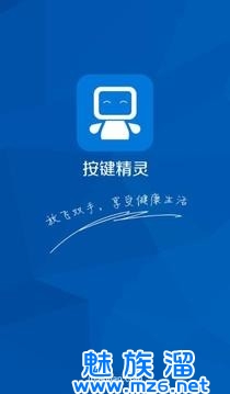 按键精灵官网版下载-按键精灵官网2024安卓版下载