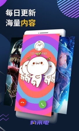 豹来电app免费下载安装-豹来电app最新版下载v2.9.0.0012