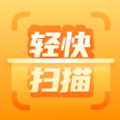 轻快扫描助手下载-轻快扫描助手官方版下载v1.0.0