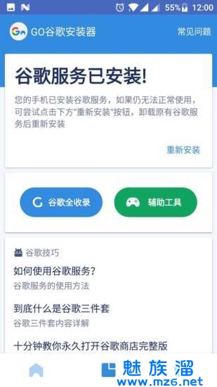 谷歌搜索安装器三件套下载-谷歌搜索安装器三件套2024最新版本下载v24.26.32