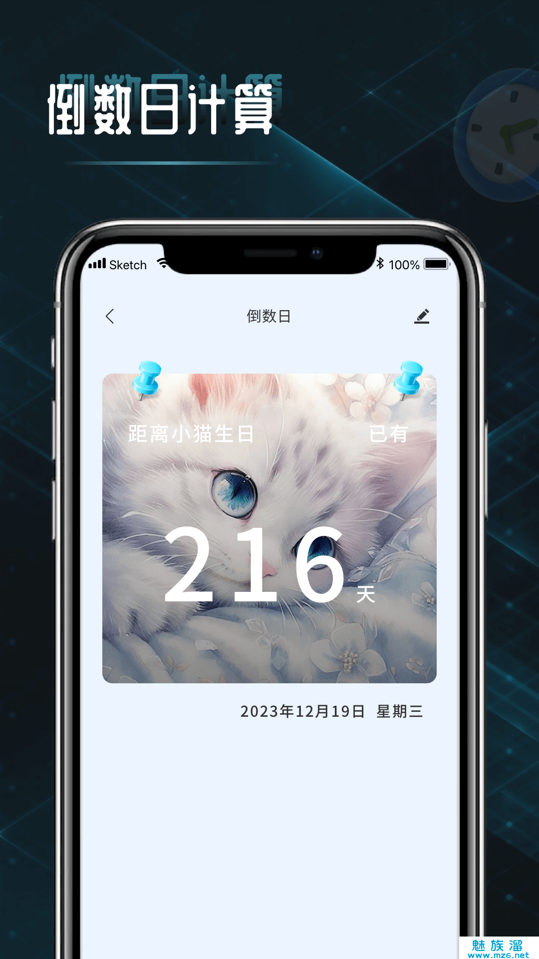 时间计算器免费下载安装app-时间计算器下载安卓版v1.0.1