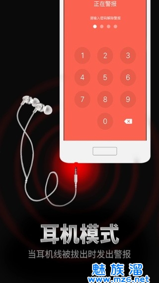 手机防盗报警器免费下载安装app-手机防盗报警器免费版下载