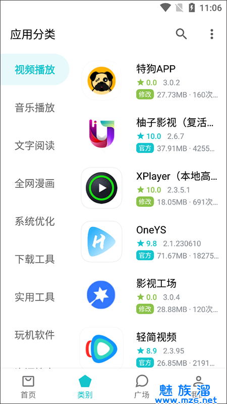 奇特运用app下载官方正版-奇特应用商城app官方正版下载v1.2.1