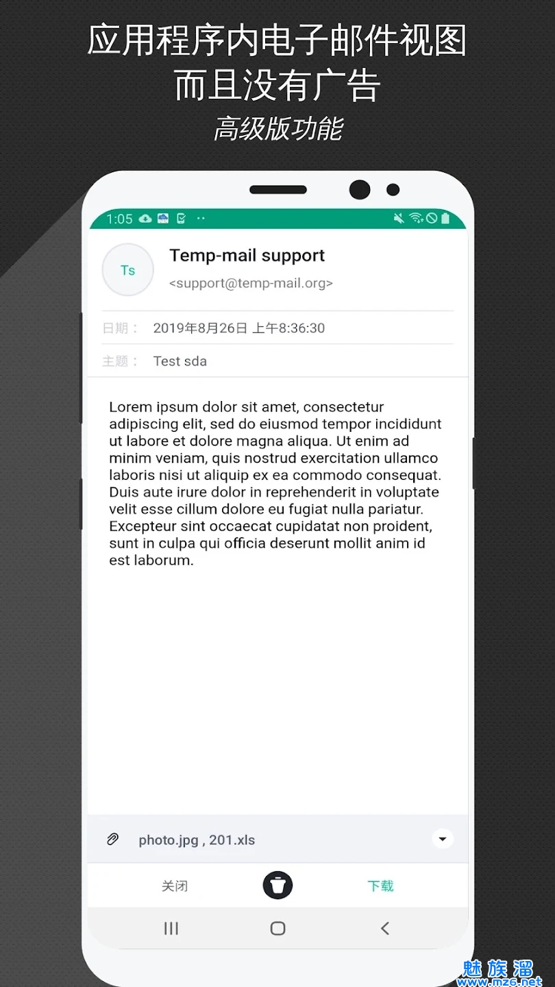 tempmail官方版免费下载-tempmail安卓版下载v3.08