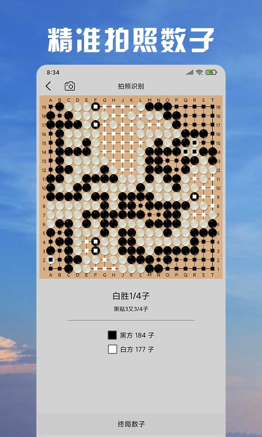 星阵围棋官方版免费下载-星阵围棋手机版下载最新版本v4.3.8