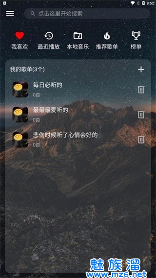 速悦音乐最新版本下载-速悦音乐手机上下载app最新版