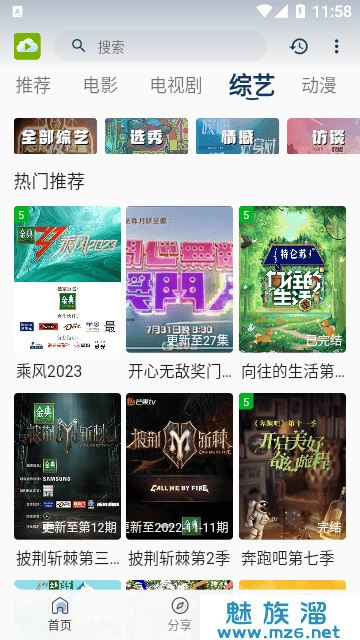 tvb云播app免费下载安装-tvb云播放器官网版下载安装v3.1.0