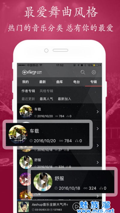 清风dj下载安装最新版本2025-清风dj官方版下载安装v2.9.35