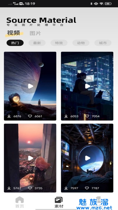 像素蛋糕p图软件手机版下载-像素蛋糕p图软件官方版免费下载v1.0.1